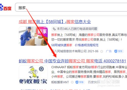 找搬家公司在哪里找 钢结构框架施工 第3张 找搬家公司在哪里找 钢结构框架施工 第3张