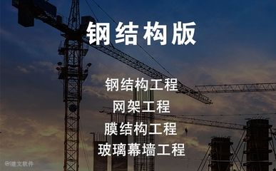 网架结构施工规范标准有哪些 装饰幕墙施工 第1张 网架结构施工规范标准有哪些 装饰幕墙施工 第1张