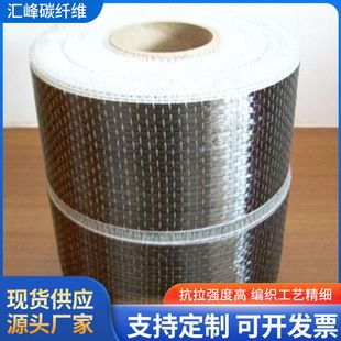 碳纤维加固材料厂家联系方式大全(碳纤维加固材料市场价格对比) 钢结构蹦极施工 第2张 碳纤维加固材料厂家联系方式大全(碳纤维加固材料市场价格对比) 钢结构蹦极施工 第2张