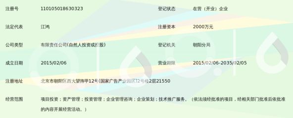 鑫鸿晟(北京)资产管理有限公司 结构污水处理池施工 第2张 鑫鸿晟(北京)资产管理有限公司 结构污水处理池施工 第2张