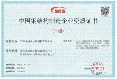 钢结构制造企业资质管理规定 北京加固设计 第4张 钢结构制造企业资质管理规定 北京加固设计 第4张