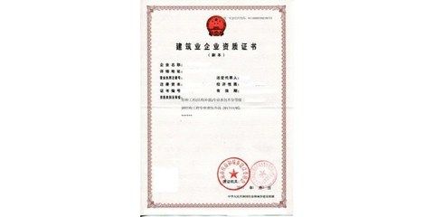 钢结构制造企业资质管理规定 北京加固设计 第5张 钢结构制造企业资质管理规定 北京加固设计 第5张