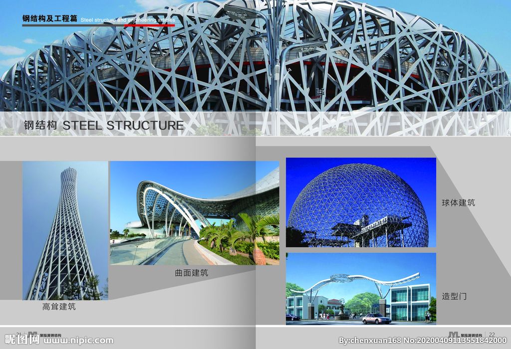 桥梁钢结构排版（桥梁钢结构排版中bim技术应用） 结构电力行业施工 第2张