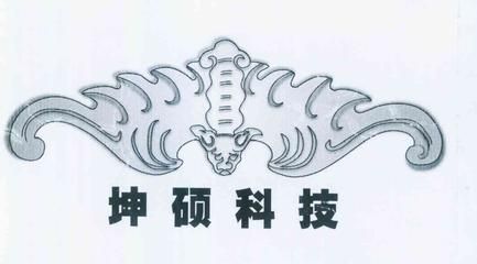上海坤硕光电科技有限公司(上海坤硕光电科技有限公司涉案总金额20.1万元) 钢结构框架施工 第2张 上海坤硕光电科技有限公司(上海坤硕光电科技有限公司涉案总金额20.1万元) 钢结构框架施工 第2张