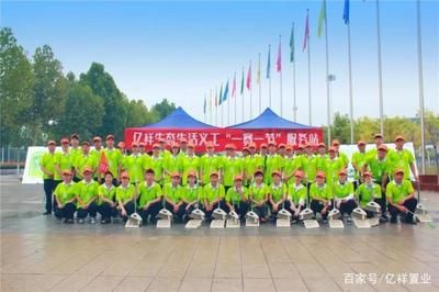 亿祥集团怎么样(亿祥集团最新投资项目) 装饰工装设计 第1张 亿祥集团怎么样(亿祥集团最新投资项目) 装饰工装设计 第1张