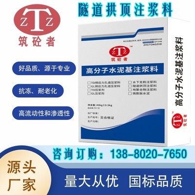 煤矿注浆料(煤矿注浆料在其他行业的应用案例) 北京网架设计 第1张 煤矿注浆料(煤矿注浆料在其他行业的应用案例) 北京网架设计 第1张