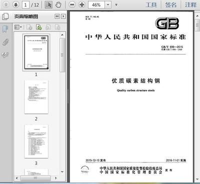 碳素结构钢的技术要求包括化学成分,力学性能