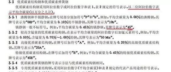 碳素结构钢的技术要求包括化学成分,力学性能