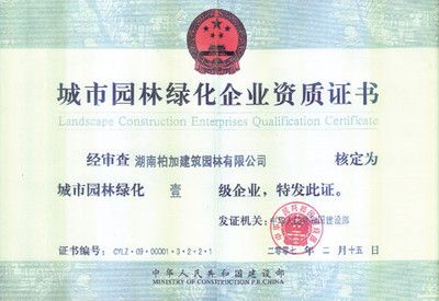 加固公司资质申请流程（加固公司加固资质申请流程） 钢结构桁架施工 第1张