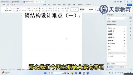 钢结构制图员工资 建筑施工图设计 第3张 钢结构制图员工资 建筑施工图设计 第3张