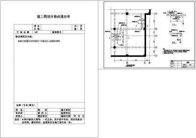 粘钢加固计算书图片(粘钢加固计算书) 建筑消防施工 第4张 粘钢加固计算书图片(粘钢加固计算书) 建筑消防施工 第4张