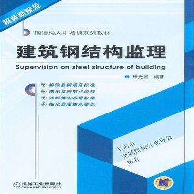 最新钢结构规范标准(关于钢结构规范的相关信息) 全国钢结构厂 第2张 最新钢结构规范标准(关于钢结构规范的相关信息) 全国钢结构厂 第2张
