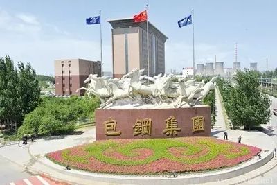 包钢公司电话(包钢公司最新业务动态) 结构地下室施工 第1张 包钢公司电话(包钢公司最新业务动态) 结构地下室施工 第1张