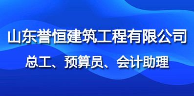 钢结构总工招聘 结构框架施工 第1张
