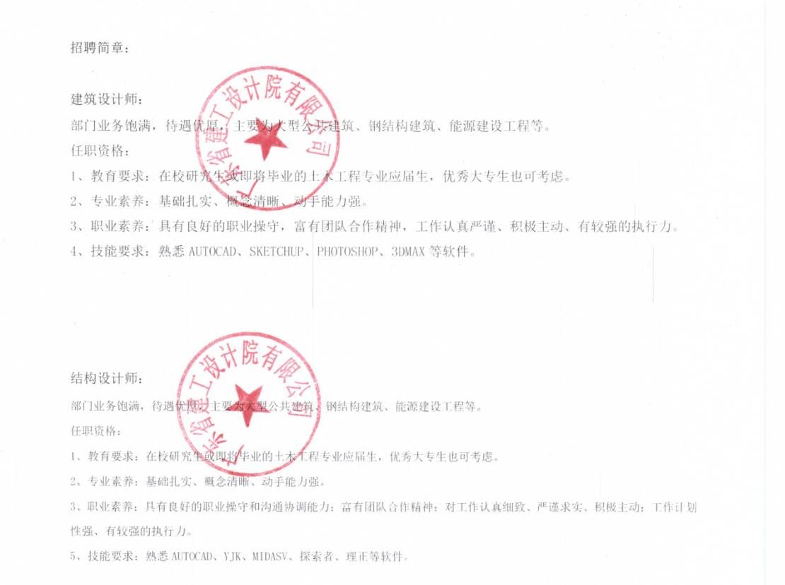 做钢结构设计好吗工资多少 结构电力行业设计 第5张 做钢结构设计好吗工资多少 结构电力行业设计 第5张