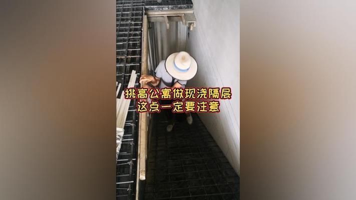 挑高做隔层会塌吗
