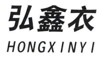 弘鑫服饰有限公司 结构砌体设计 第5张 弘鑫服饰有限公司 结构砌体设计 第5张