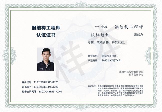 如何取得钢结构工程师证书（钢结构工程师考试科目详解） 结构机械钢结构施工 第3张