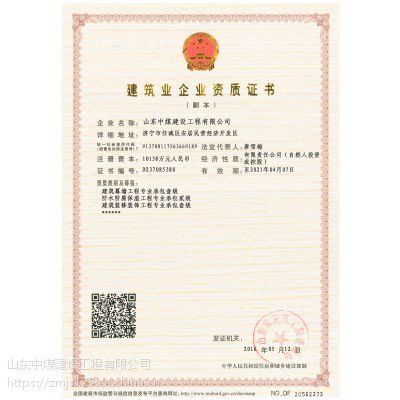 钢结构资格证书挂靠费 结构电力行业施工 第5张
