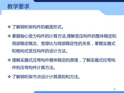 结构设计原理第四版钢结构课后答案叶见曙（混凝土劈裂抗拉强度测定）