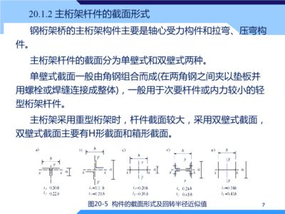 结构设计原理第四版钢结构课后答案叶见曙（混凝土劈裂抗拉强度测定）