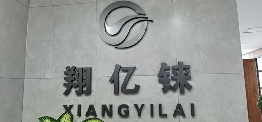 四川翔亿（四川翔亿工程质量检测案例分析翔亿工程质量检测案例分析） 结构工业钢结构施工 第5张