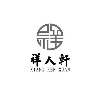四川祥亿欣商贸有限公司电话 结构工业装备施工 第1张 四川祥亿欣商贸有限公司电话 结构工业装备施工 第1张