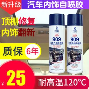 汽车顶棚专业修复翻新 顶棚脱落换新顶棚布料深圳市 结构工业钢结构施工 第4张 汽车顶棚专业修复翻新 顶棚脱落换新顶棚布料深圳市 结构工业钢结构施工 第4张