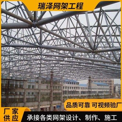 煤棚网架生产厂家电话(煤棚网架价格) 装饰工装设计 第4张 煤棚网架生产厂家电话(煤棚网架价格) 装饰工装设计 第4张