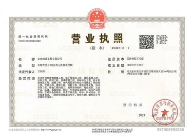 钢结构资质等级及施工范围文件(钢结构资质等级及其对应的施工范围是根据企业的规模、技术水平等因素综合评定的) 结构机械钢结构施工 第1张 钢结构资质等级及施工范围文件(钢结构资质等级及其对应的施工范围是根据企业的规模、技术水平等因素综合评定的) 结构机械钢结构施工 第1张