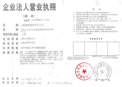 钢结构资质等级及施工范围文件(钢结构资质等级及其对应的施工范围是根据企业的规模、技术水平等因素综合评定的) 结构机械钢结构施工 第5张 钢结构资质等级及施工范围文件(钢结构资质等级及其对应的施工范围是根据企业的规模、技术水平等因素综合评定的) 结构机械钢结构施工 第5张