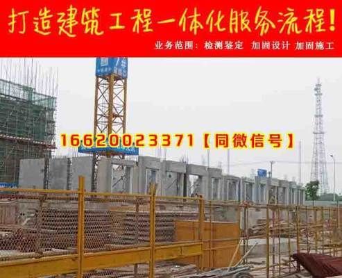 设计院加固设计多少钱一平方 结构框架施工 第4张 设计院加固设计多少钱一平方 结构框架施工 第4张