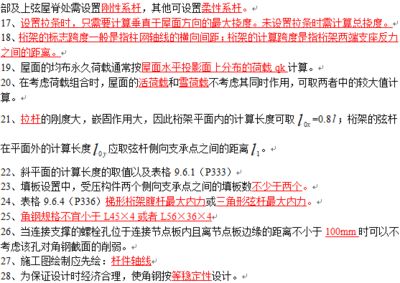 西宁彩钢瓦生产厂家有哪些地方（西宁彩钢瓦生产厂家在售后服务方面做得怎么样？） 北京钢结构设计问答