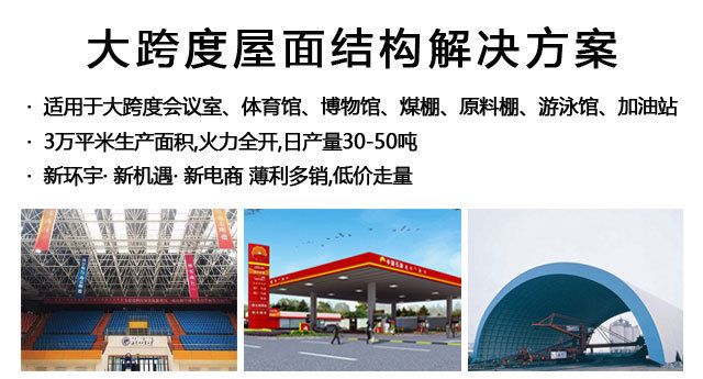 煤棚网架生产厂家价格