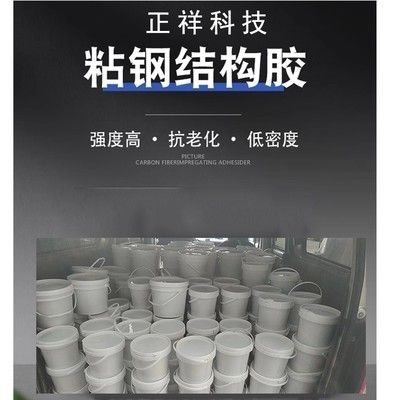 粘钢加固工程定额预算方案怎么写 结构污水处理池设计 第2张 粘钢加固工程定额预算方案怎么写 结构污水处理池设计 第2张