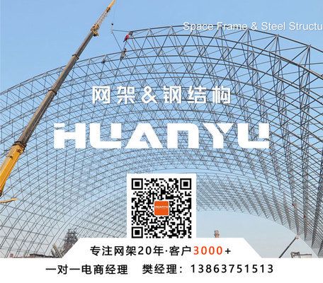 煤棚网架安装过程图片大全 结构工业装备施工 第2张