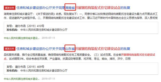 钢结构资质证书在哪里办(区县建筑业管理部门初审合格后报市建管处钢结构资质证书的办理) 装饰家装施工 第4张 钢结构资质证书在哪里办(区县建筑业管理部门初审合格后报市建管处钢结构资质证书的办理) 装饰家装施工 第4张