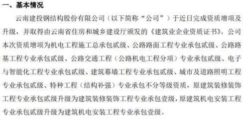钢结构资质证书在哪里办(区县建筑业管理部门初审合格后报市建管处钢结构资质证书的办理) 装饰家装施工 第5张 钢结构资质证书在哪里办(区县建筑业管理部门初审合格后报市建管处钢结构资质证书的办理) 装饰家装施工 第5张