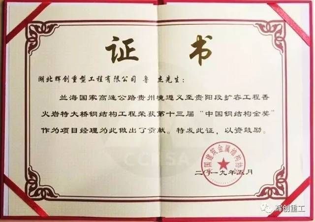 钢结构证书查询（钢结构工程师证书和钢结构企业资质证书查询方法） 装饰幕墙设计 第3张
