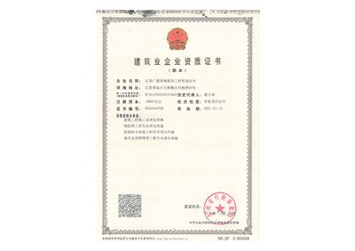 钢结构资质样本（钢结构资质样本通常指的是企业合法经营的重要凭证） 建筑方案施工 第4张
