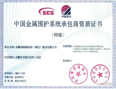 钢结构资质等级标准特级 钢结构钢结构停车场施工 第3张 钢结构资质等级标准特级 钢结构钢结构停车场施工 第3张