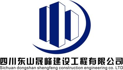 四川翔维建设工程有限公司 北京加固施工 第2张 四川翔维建设工程有限公司 北京加固施工 第2张