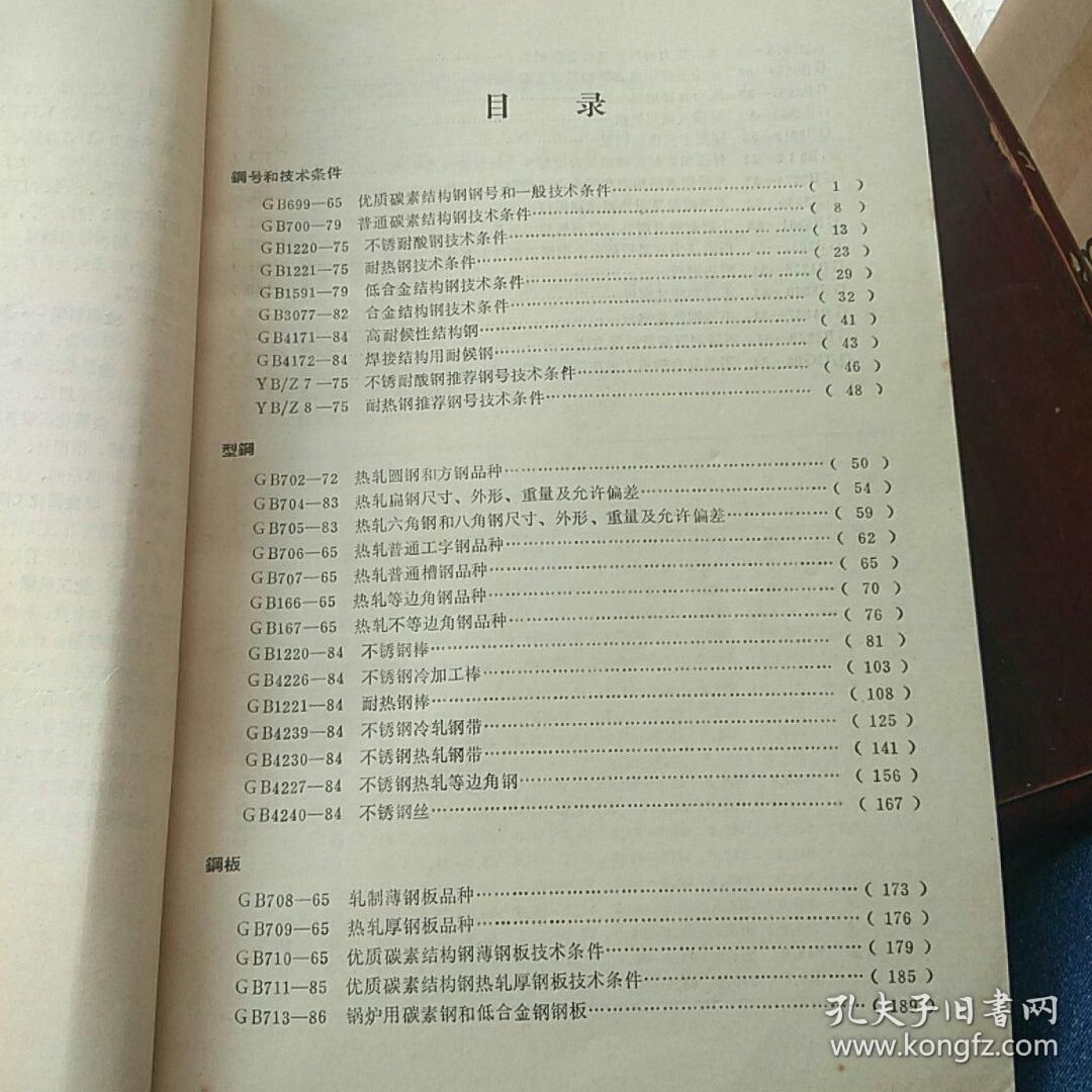 碳素结构钢技术条件（碳素结构钢在多个领域发挥着不可替代的作用） 钢结构蹦极设计 第4张