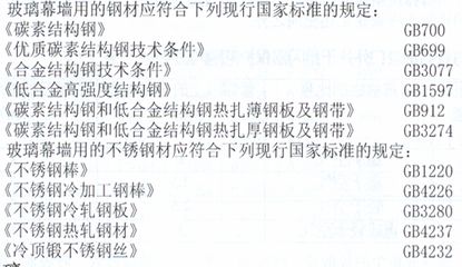 碳素结构钢技术条件（碳素结构钢在多个领域发挥着不可替代的作用） 钢结构蹦极设计 第1张