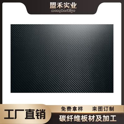 广东碳纤维加工厂家(广东碳纤维加工厂家及其相关信息:碳纤维加工厂家及其相关信息) 结构机械钢结构设计 第5张 广东碳纤维加工厂家(广东碳纤维加工厂家及其相关信息:碳纤维加工厂家及其相关信息) 结构机械钢结构设计 第5张