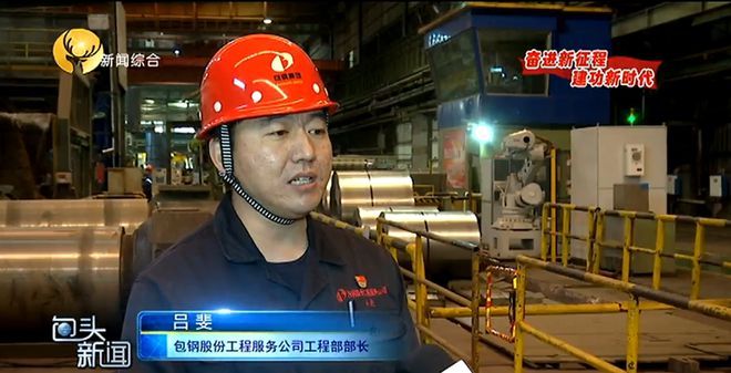 包钢股份工程服务公司(包钢股份工程服务公司发布《工程机械用高强度钢板团体标准》) 钢结构玻璃栈道设计 第2张 包钢股份工程服务公司(包钢股份工程服务公司发布《工程机械用高强度钢板团体标准》) 钢结构玻璃栈道设计 第2张