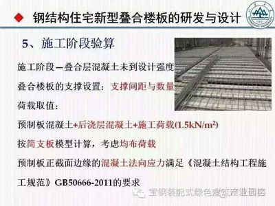 什么是钢结构设计强度取值的依据呢 结构机械钢结构施工 第4张 什么是钢结构设计强度取值的依据呢 结构机械钢结构施工 第4张