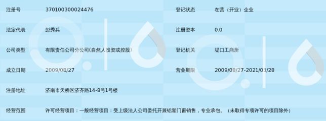 鑫泓嘉业门窗厂(北京鑫泓嘉业门窗有限公司法律诉讼详情介绍) 全国钢结构厂 第4张 鑫泓嘉业门窗厂(北京鑫泓嘉业门窗有限公司法律诉讼详情介绍) 全国钢结构厂 第4张