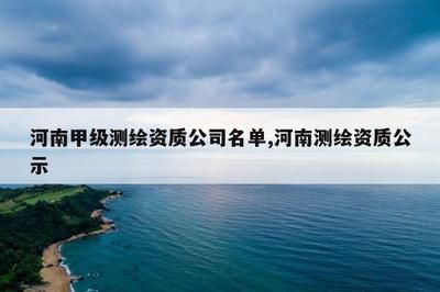 设计院甲级资质有哪些 结构工业钢结构施工 第5张 设计院甲级资质有哪些 结构工业钢结构施工 第5张