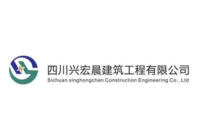 四川亿建诚建筑工程有限公司